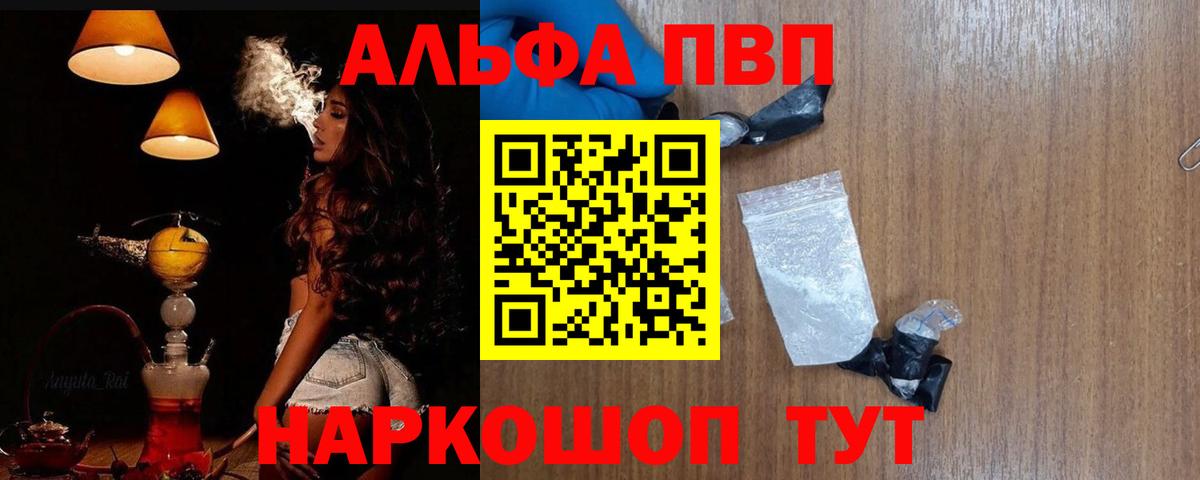 Alpha PVP СК КРИС Солнечногорск