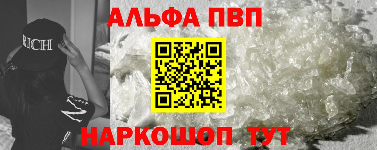 А ПВП мука  Alpha PVP мука  Солнечногорск  APVP СК КРИС  Вход с VPN 