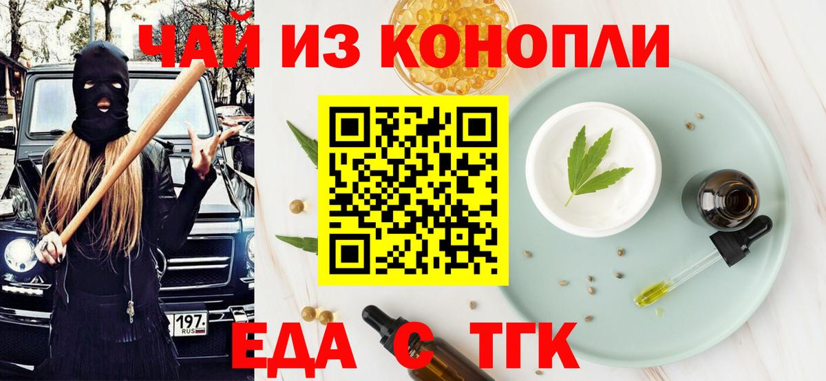 Солнечногорск  Печенье с ТГК марихуана  Вход с VPN 