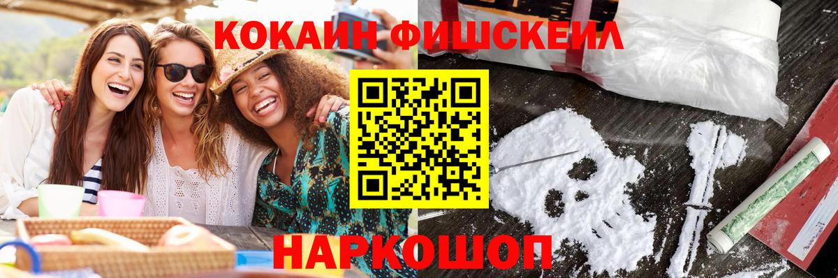 COCAIN Перу Солнечногорск