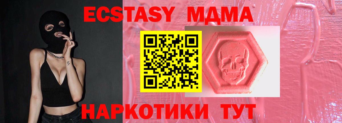 ЭКСТАЗИ TESLA  Вход с VPN  Солнечногорск  Ecstasy ешки 