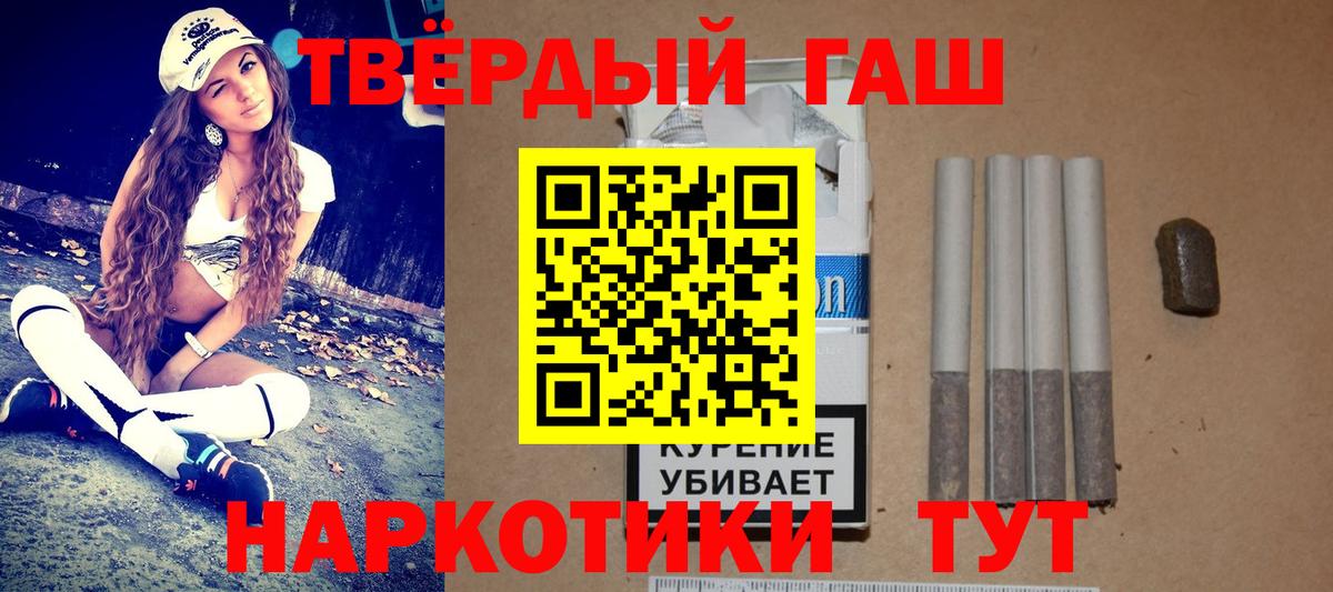 Гашиш убойный Солнечногорск
