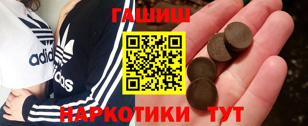 Гашиш гарик  Вход с VPN  Солнечногорск  ГАШ Ice-O-Lator 