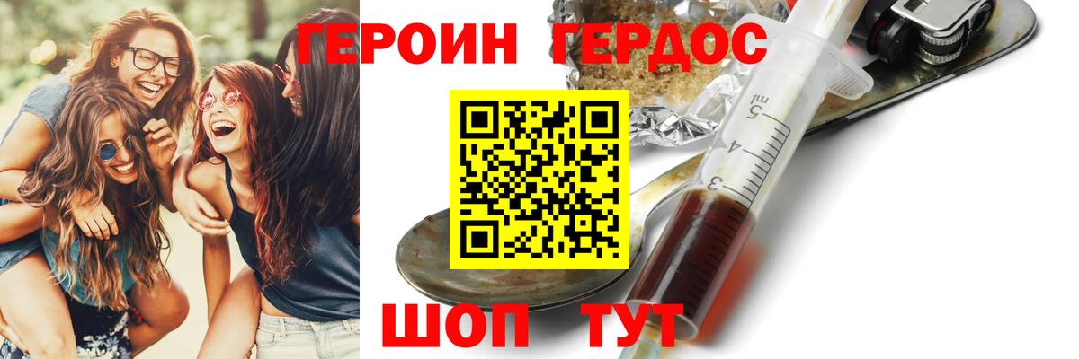 Солнечногорск  ГЕРОИН афганец  ГЕРОИН  Вход с VPN 