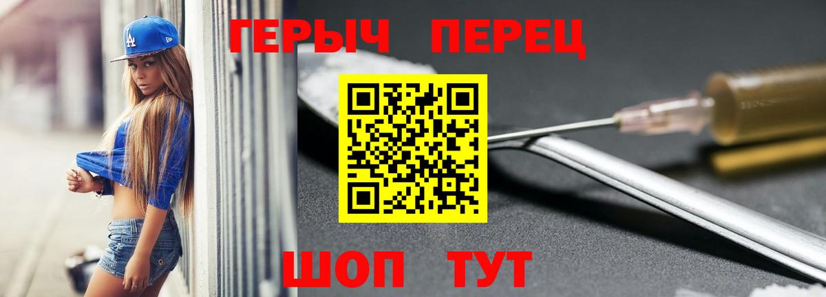 Героин герыч Солнечногорск