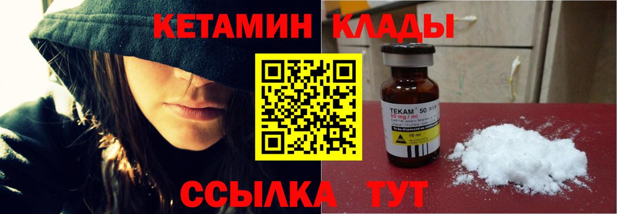 Кетамин ketamine Солнечногорск