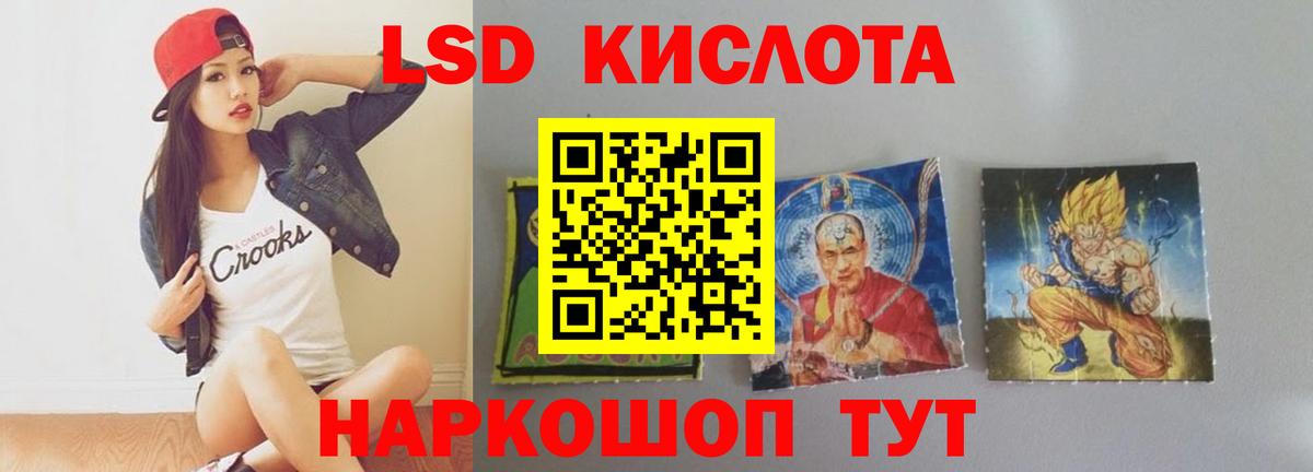 ЛСД экстази ecstasy  Вход с VPN  ЛСД экстази кислота  Солнечногорск 