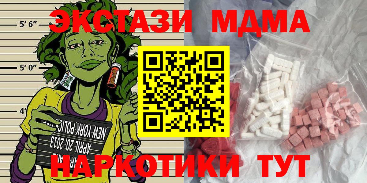 МДМА кристаллы Солнечногорск
