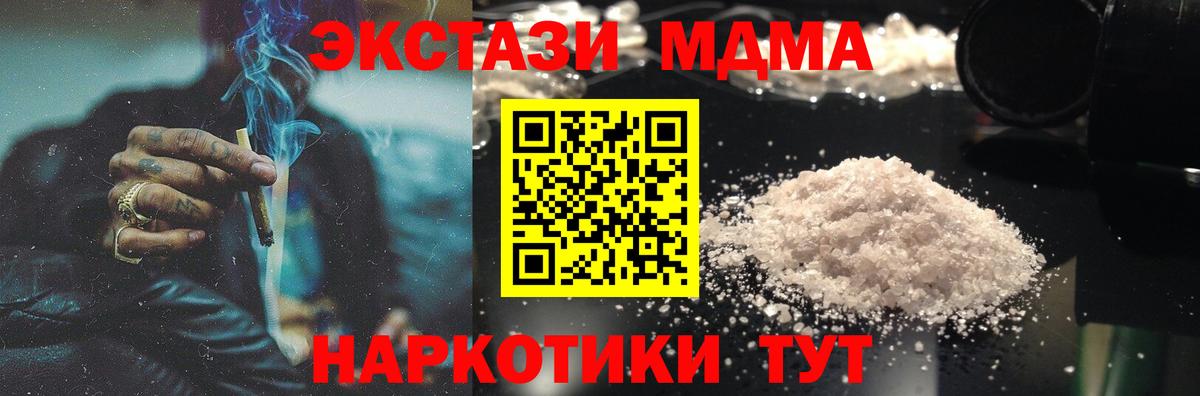 MDMA молли  Вход с VPN  MDMA  Солнечногорск  MDMA кристаллы 