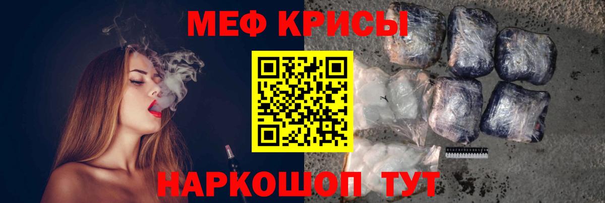 Мефедрон мука  Вход с VPN  Меф  Солнечногорск  Меф мяу мяу 