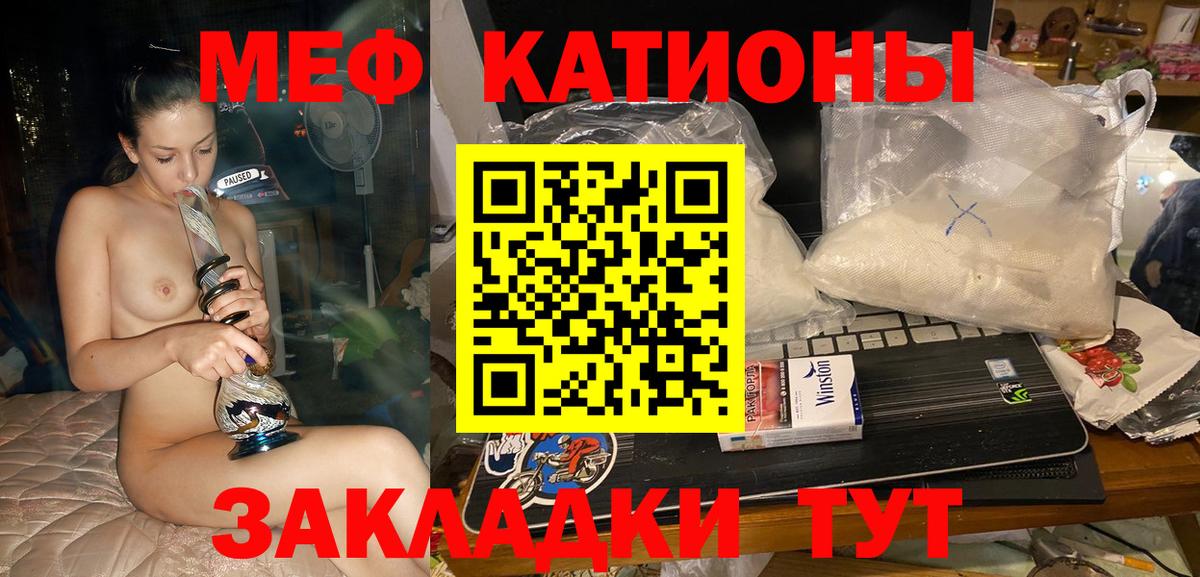 Меф мяу мяу мука Солнечногорск