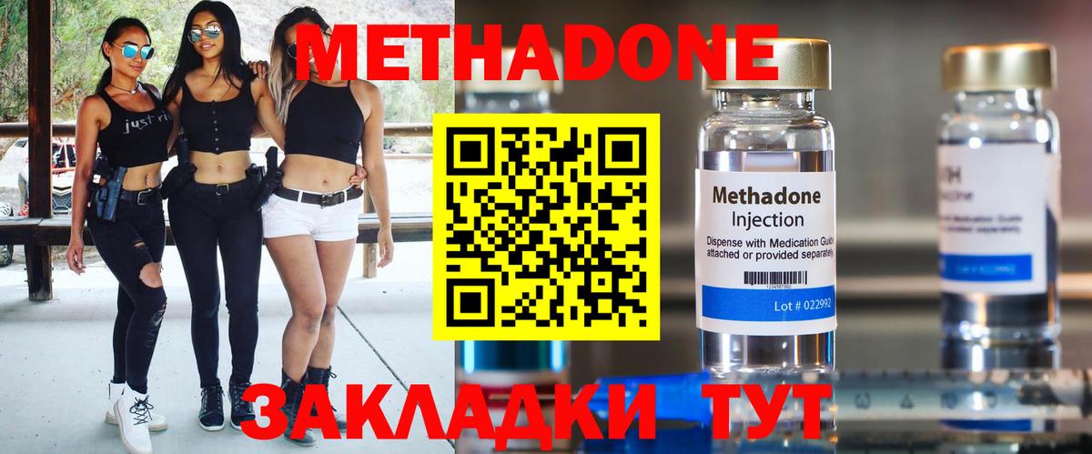Метадон кристалл  Вход с VPN  Метадон мёд  Солнечногорск 