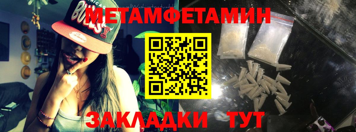 МЕТАМФЕТАМИН винт  Вход с VPN  Солнечногорск 