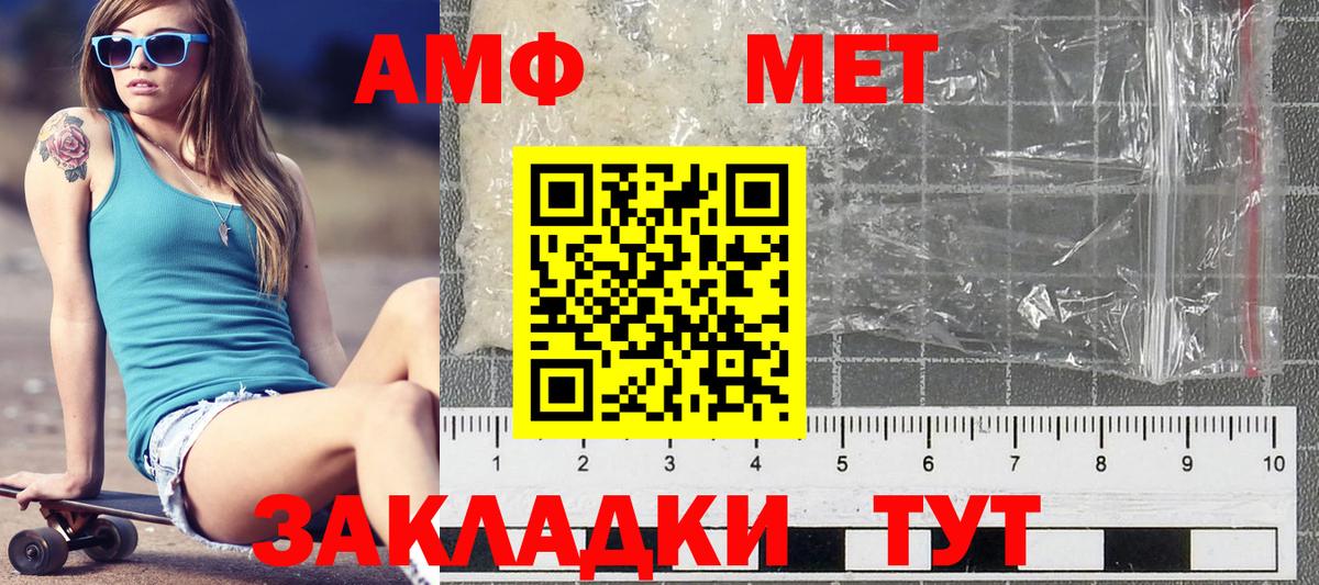 Метамфетамин мет Солнечногорск