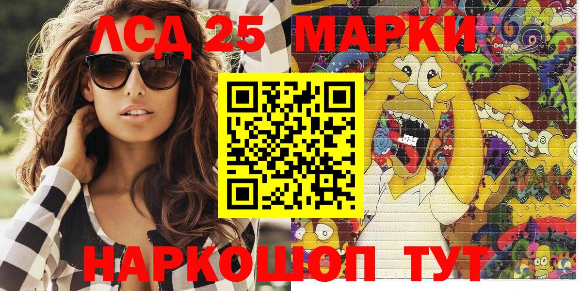 Марки 25I-NBOMe 1,8мг  Вход с VPN  Солнечногорск 