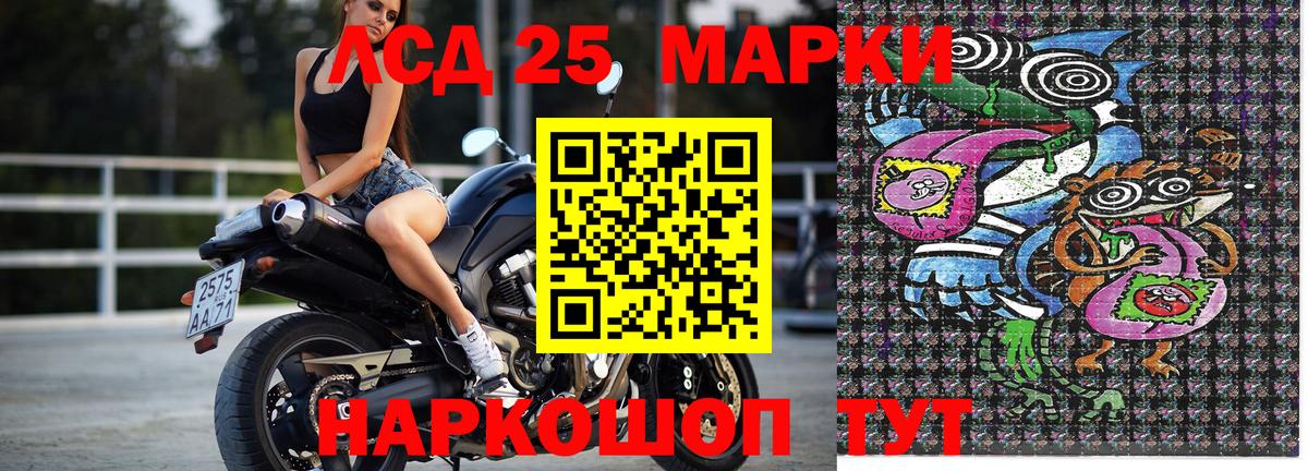 Наркотические марки 1,5мг Солнечногорск