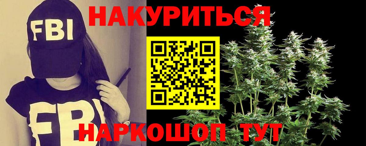 МАРИХУАНА гибрид Солнечногорск